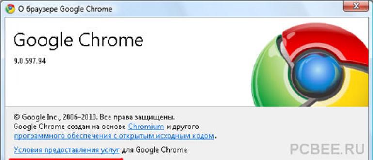 Как решить проблемы при обновлении Chrome