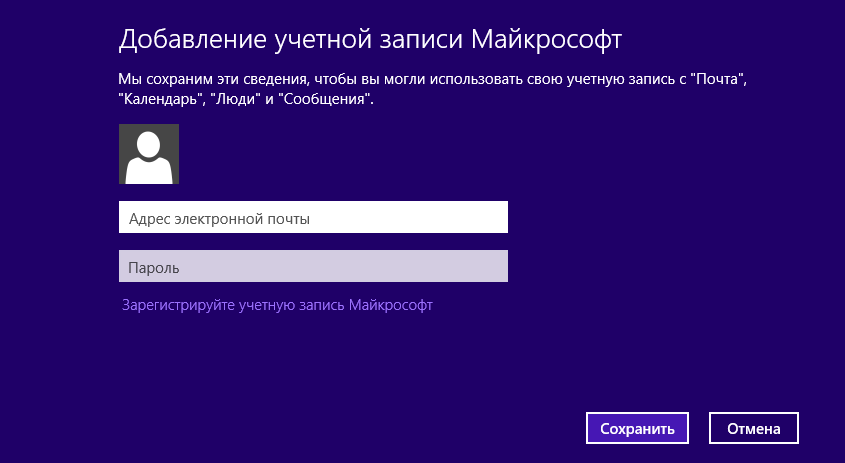 Как сделать учетную запись в microsoft 213 Как сделать учетную запись в microsoft 722