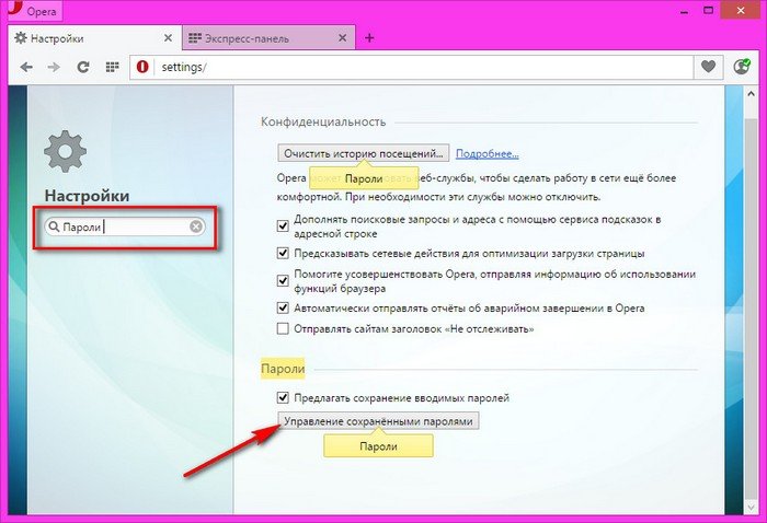 Как сделать чтобы сохранялся пароль в браузере яндекс Как сделать чтобы сохранялся пароль в браузере яндекс