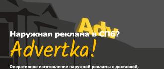 Advertka - Moskva to'liq tsiklli reklama ustaxonasi