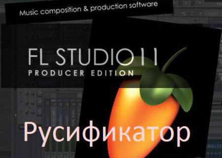The best program for creating backing tracks (in Russian)