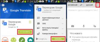Android uchun yaxshi inglizcha-ruscha oflayn tarjimonni tanlash