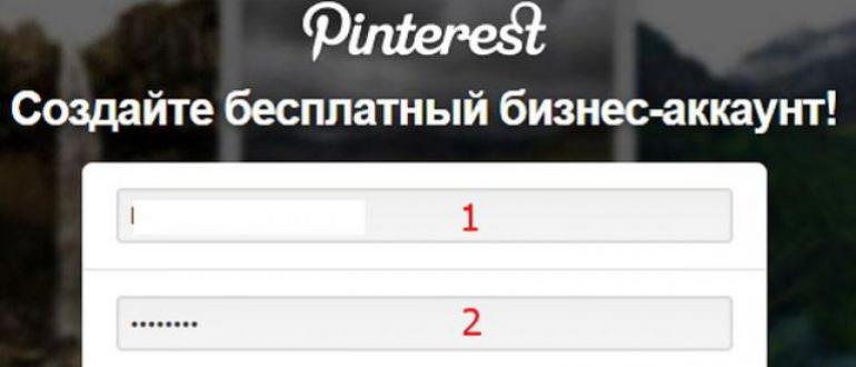 How to attract maximum traffic from Pinterest What we will work with