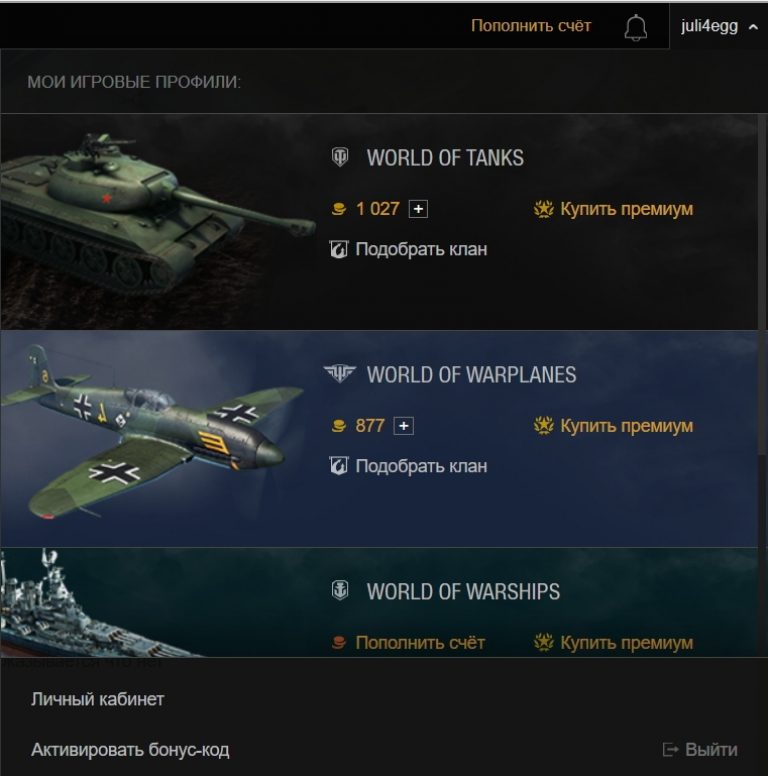 World of Tanks personal account: registration, entry and possible actions