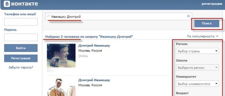 VKontakte-da odamni qanday topish mumkin Familiyasi bo'yicha do'st toping