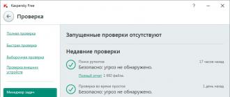 Personal account kaspersky
