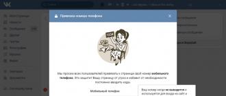 Unlinking the phone number from VKontakte