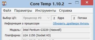 Program for checking the temperature of the processor and video card of a laptop in Russian: download