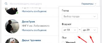 Comment connaître l'âge sur VKontakte (2 méthodes de travail) Comment connaître la date de naissance sur VKontakte