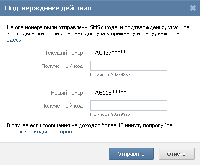 Create a second VKontakte account