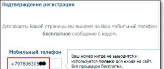 VKontakte Mening sahifam: ro'yxatdan o'tish va kirish