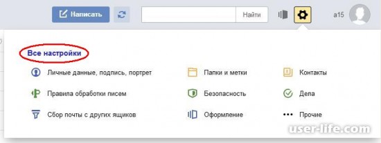 Easy way to remove Yandex mail