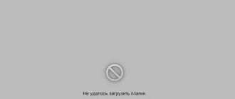 Yandex brauzerida Adobe Flash Player plaginini qanday yangilash kerak