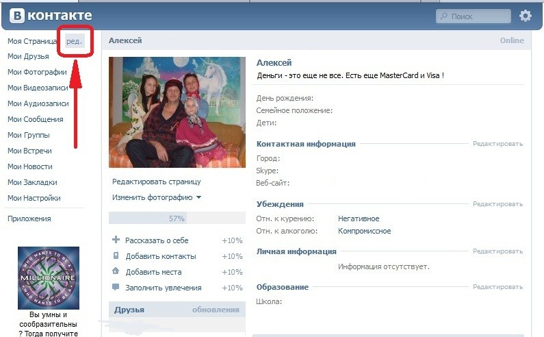 My Vkontakte page - what to do with it Welcome