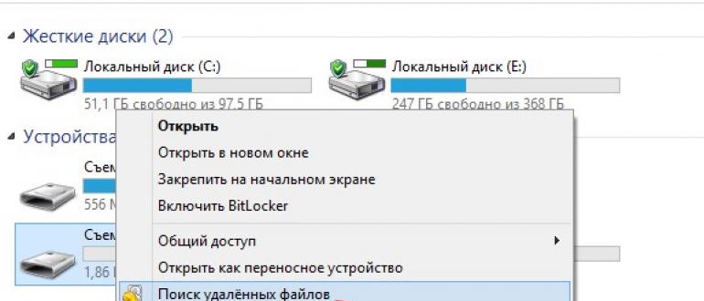Récupération de fichiers après le formatage d'un lecteur flash SD