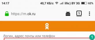 How to delete a page on Odnoklassniki from iPhone or iPad?