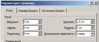 Как в ворде сделать альбомную ориентацию страниц