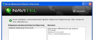 Установка программы навител навигатор