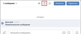 Vkontakte sirlari: yuborilgan xabarni qanday o'chirish Xabarni qanday qilib butunlay o'chirish mumkin