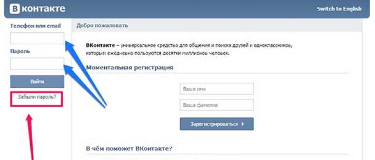 VKontakte-da ro'yxatdan o'tish va sahifangizga kirish - agar siz VKga kira olmasangiz nima qilish kerak