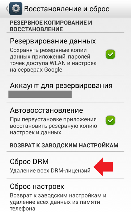 What is a DRM license and its reset on Android