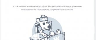 Pourquoi la page VKontakte ne se charge pas Que faire si VKontakte ne se charge pas