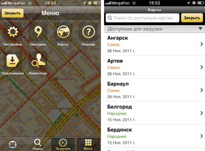 What are offline maps. Yandex maps for android