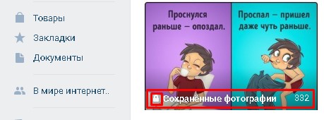 How to hide photos and comments on VKontakte
