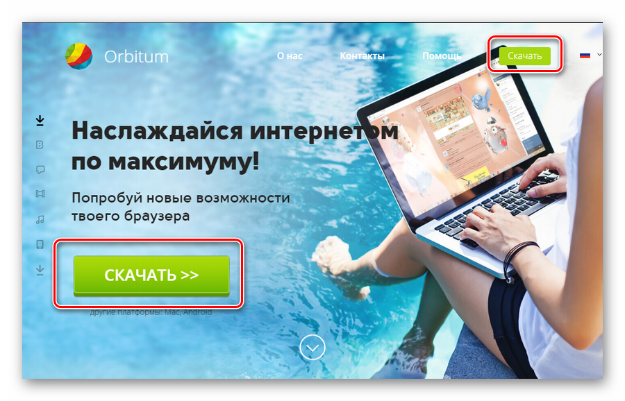 How to download VKontakte themes