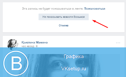 How to lower a person on VKontakte friends list