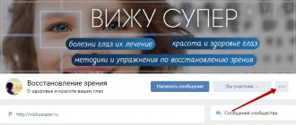 How to view a closed VKontakte group and information in it (photo, video, wall, records) Get into the VK group