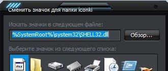 Where are the folder icons on the computer