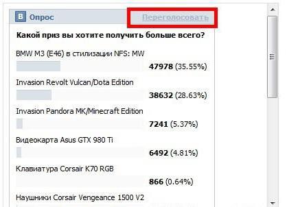 How to cancel a vote in a VK poll?