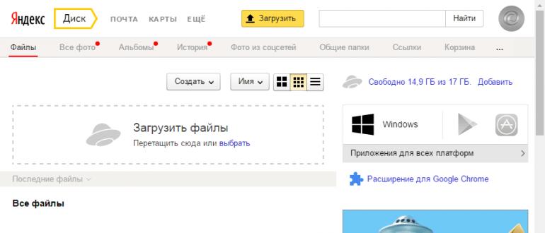 Yandex ilovasini qayerdan va qanday yuklab olish mumkin