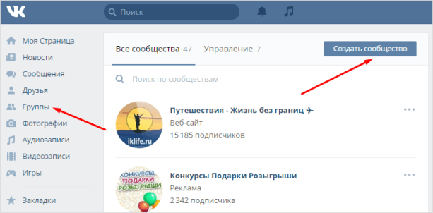 The best method for generating ideas for a VKontakte group