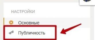 Odnoklassniki-da shaxsiy profilni qanday ochish kerak: bosqichma-bosqich ko'rsatma Odnoklassnikida shaxsiy sahifani qanday o'chirish mumkin