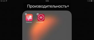 Как скачивать файлы и документы на iPhone и iPad из Интернета