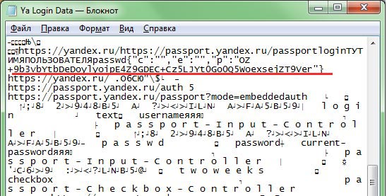 Passwords in Yandex browser - see saved passwords