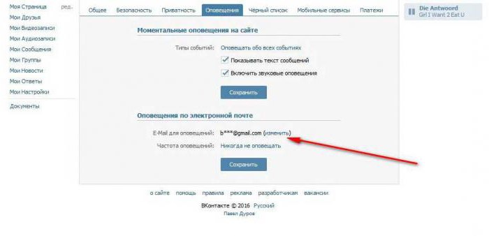 How to recover deleted messages from VKontakte