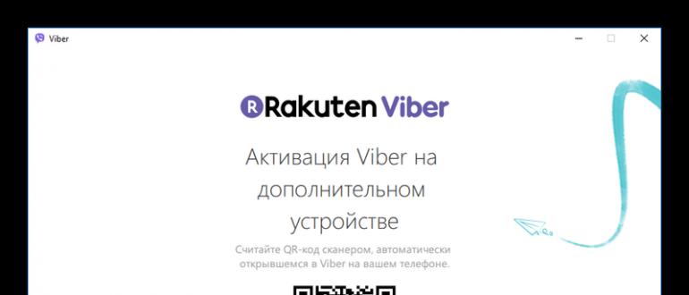 How to restore Viber on your phone after deleting it to the old number