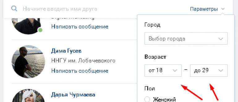 How to find out age on VKontakte (2 working methods) How to find out date of birth on VKontakte