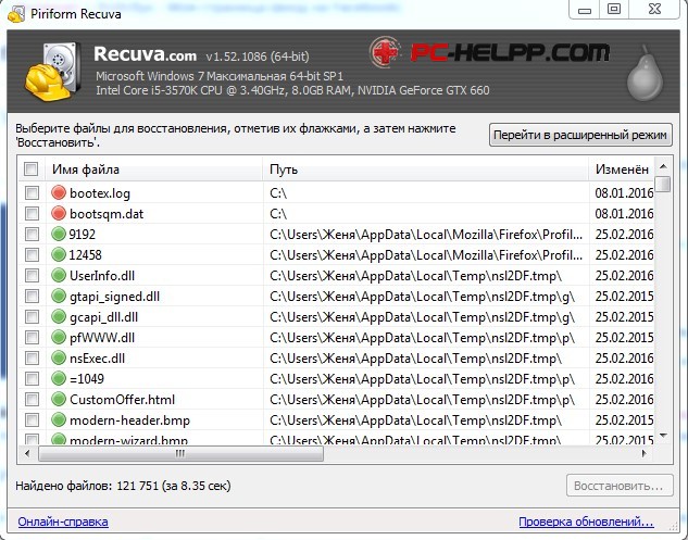Overview of free data recovery software
