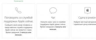 How to contact Russian Apple technical support?