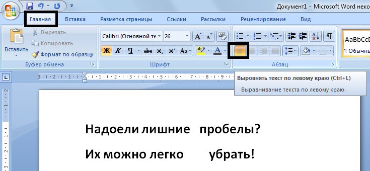 Ways to remove large spaces between words in Word