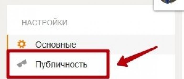 Comment ouvrir un profil privé sur Odnoklassniki : guide étape par étape Comment supprimer une page privée sur Odnoklassniki