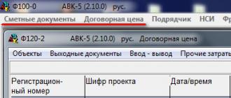 Подробнее о АВК5 Как работать в программе авк 5