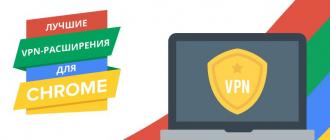 VPN 확장이란 무엇입니까?