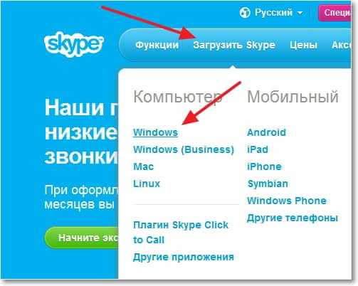 How to log in to Skype using Skype, Facebook, Microsoft accounts