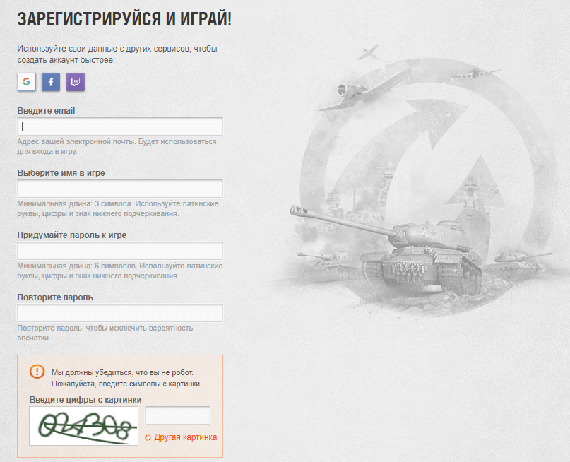 World of Tanks personal account