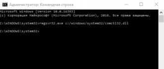 Несколько способов регистрации библиотеки dll в Windows